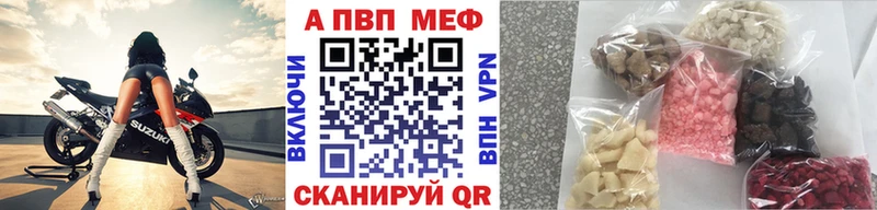 где продают   Городище  A-PVP СК 