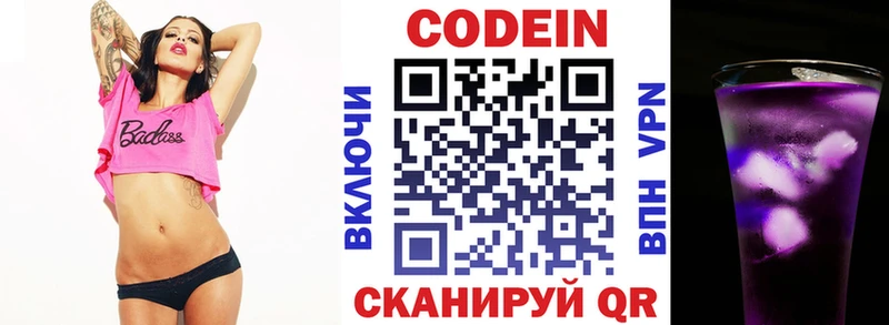 кракен онион  Городище  Codein Purple Drank  даркнет сайт 