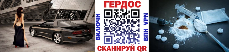 ГЕРОИН Heroin  MEGA ссылки  Городище 