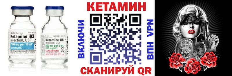 Кетамин VHQ  Городище 