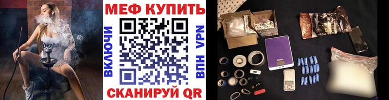 где найти наркотики  Городище  Мефедрон VHQ 