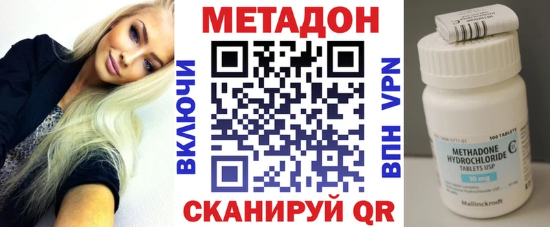МЕТАДОН VHQ  Городище 